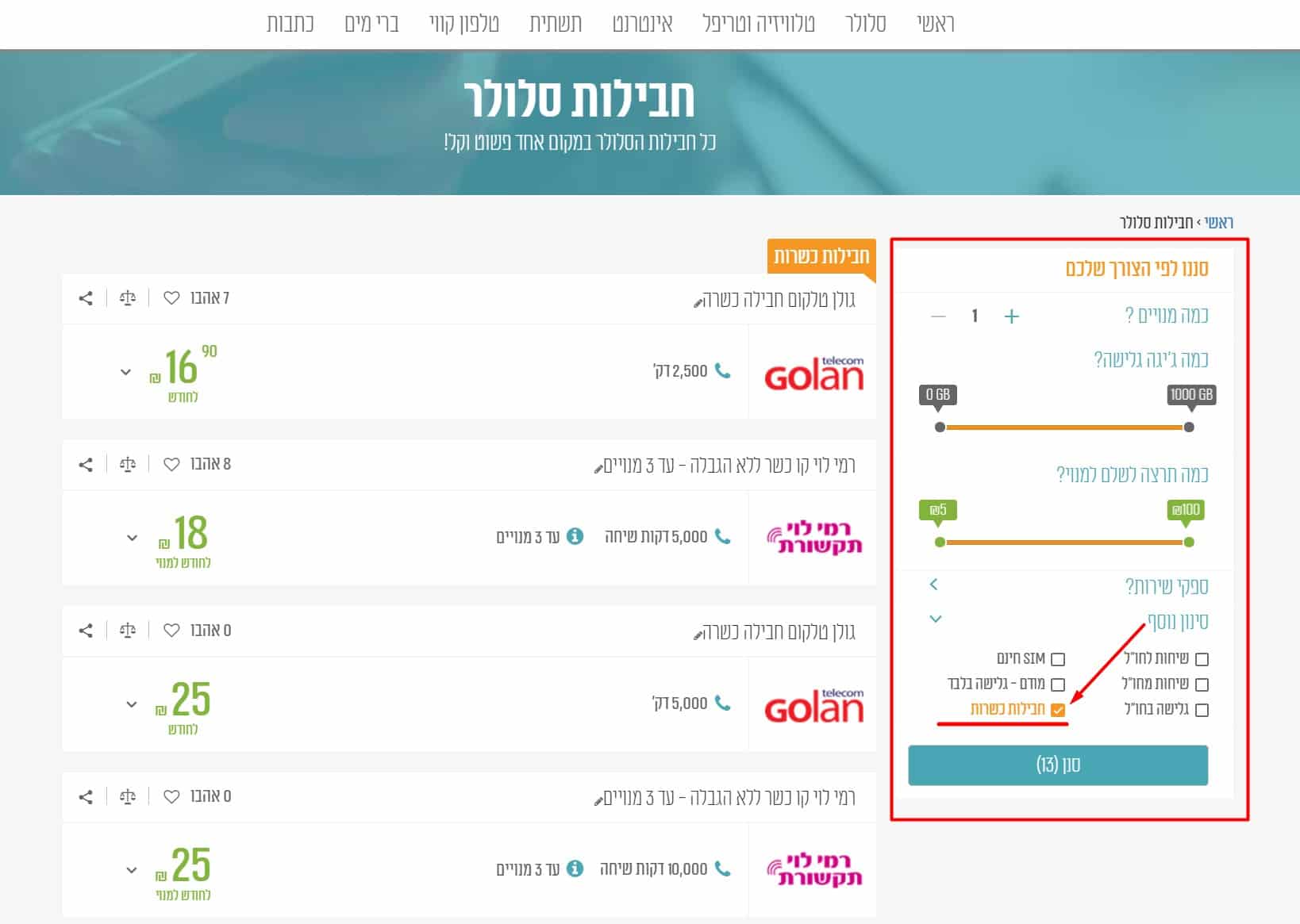 סינון קו כשר באתר