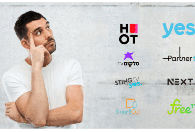 מתלבטים בין הוט או יס