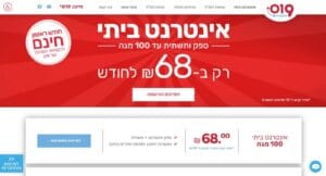 019 אינטרנט