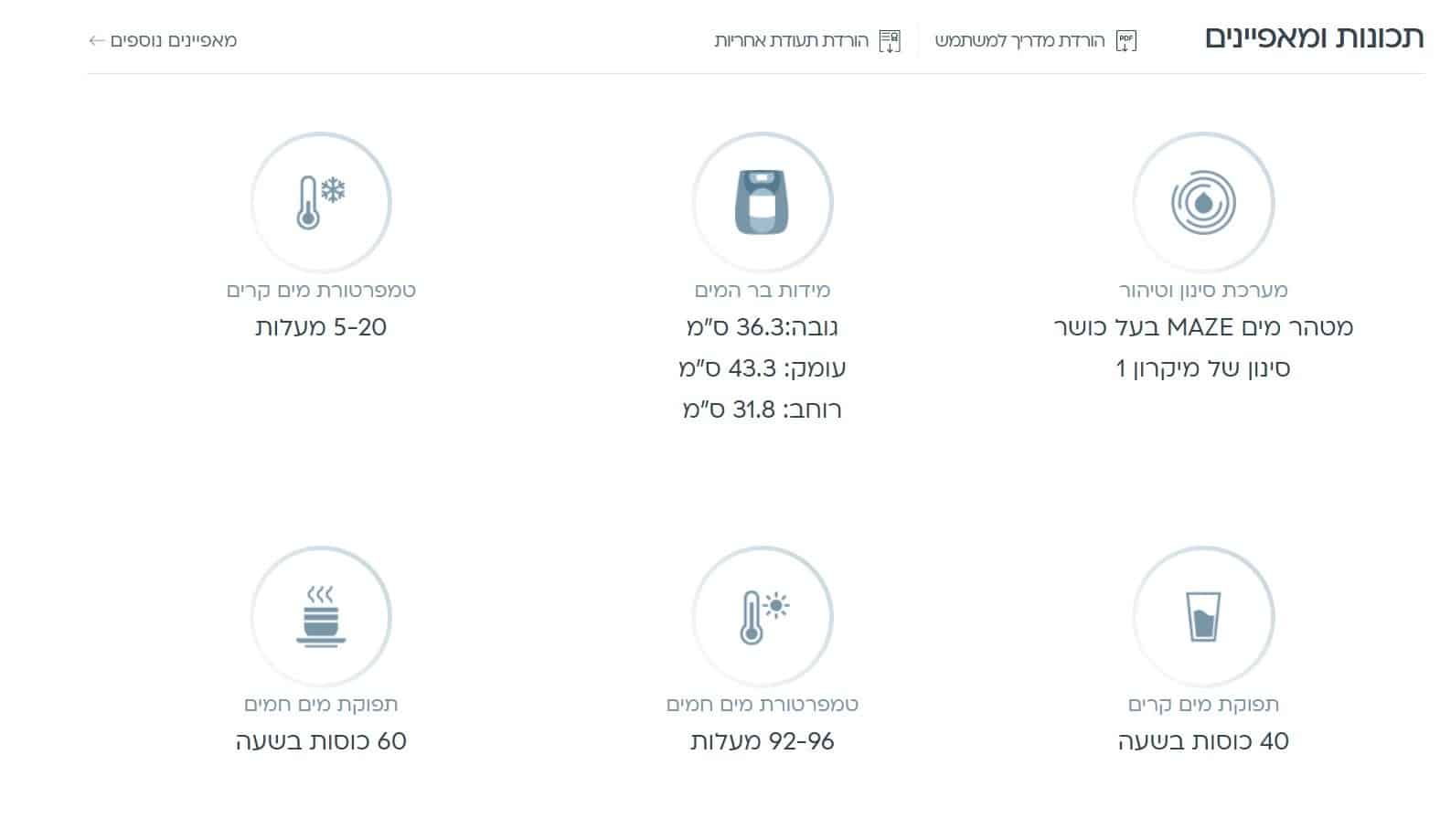 תכונות בבל פלוס