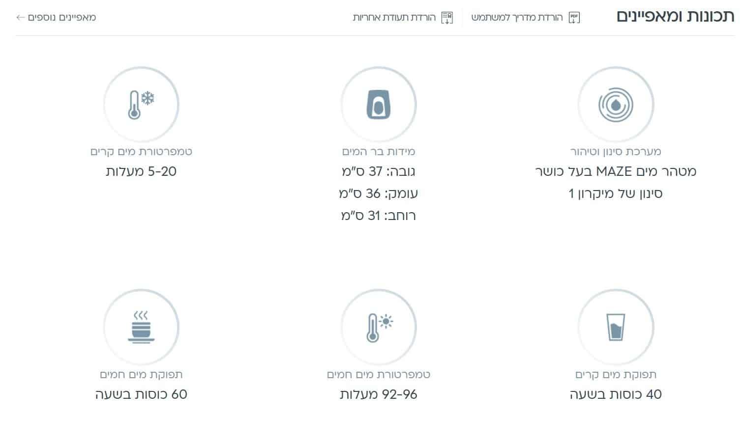 תמי 4 פרימו מפרט