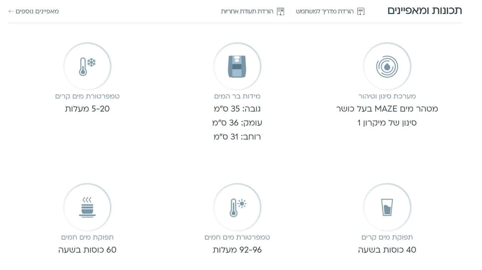 תמי 4 פמלי מפרט טכני