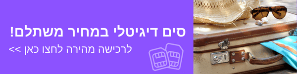 סים דיגיטלי