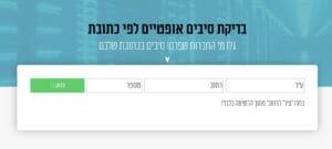בדיקת סיבים צילום מסך